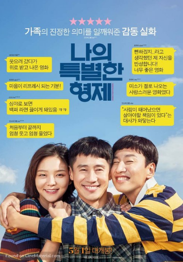 韓國電影 我的一级兄弟나의특별한형제 19 Inseparable Bros 完整版在線查看 Hdtv Mp4 By Melinda Ayumi Medium 韓國電影 我的一级兄弟나의특별한형제 19 Inseparable Bros 完整版在線查看 Hdtv Mp4 By Melinda Ayumi Medium