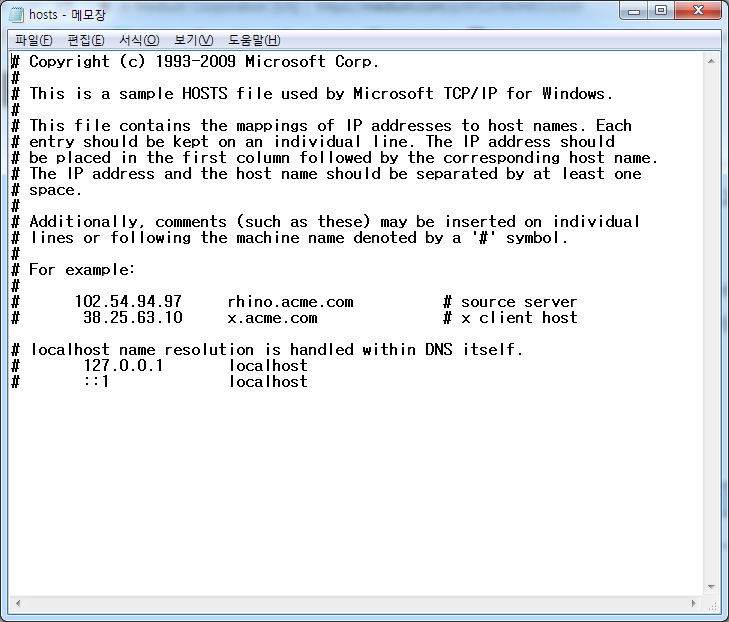 TCP/IP 이론 - DNS 캐시 테이블