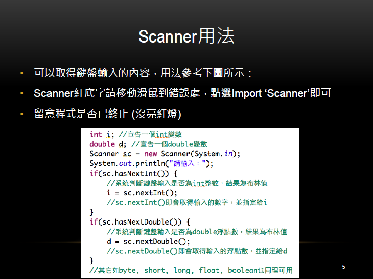 基礎Java] Java.util.Scanner用法. [Java SE 7] API文件 | by Di Cheng | Medium