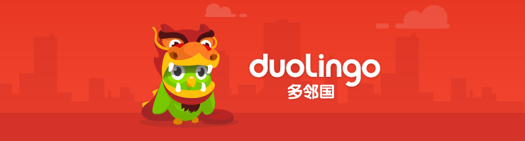 Does Duolingo Chinese Work