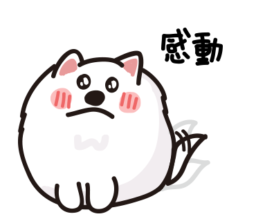 Line貼圖製作 上架時間 問題 我是狐狸犬來福第三組貼圖審核通過了 灑花轉圈圈 By Nomi 我是狐狸犬來福設計師 Line貼圖製作 上架時間 問題 我是狐狸犬來福第三組貼圖審核通過了 灑花轉圈圈 By Nomi 我是狐狸犬來福設計師