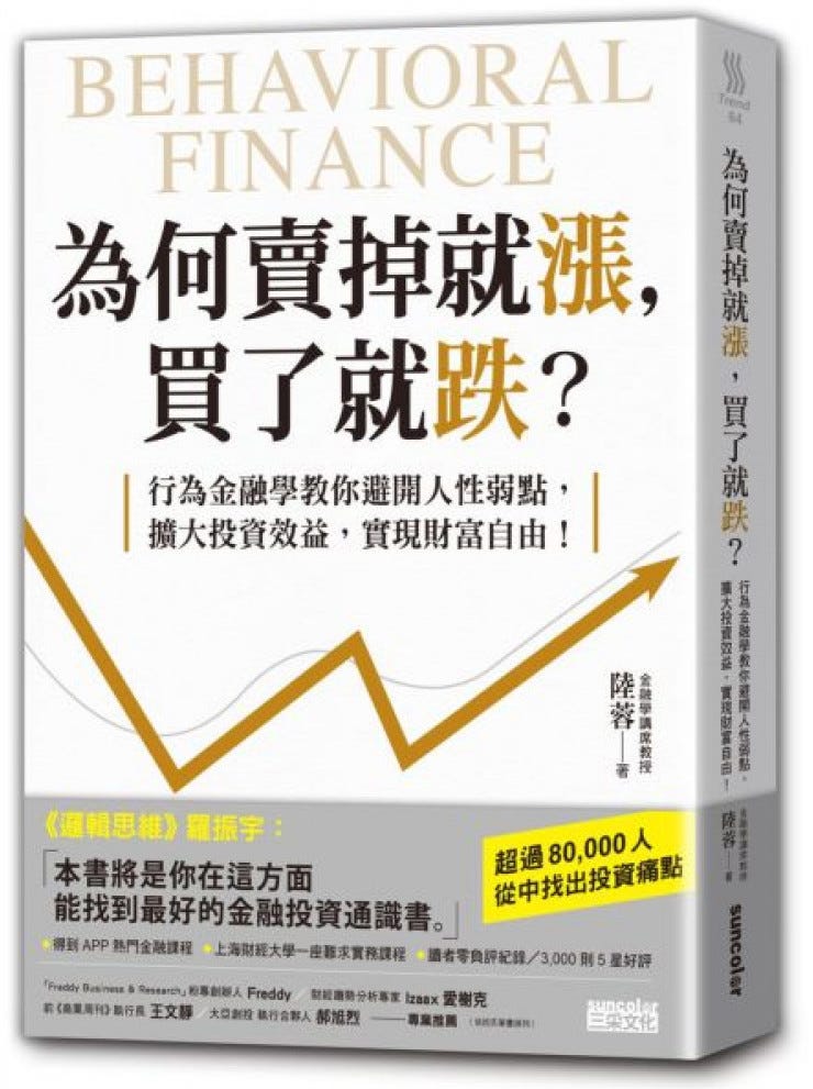 127來開箱 為何賣掉就漲 買了就跌 上 Bill Yang Medium 127來開箱 為何賣掉就漲 買了就跌 上 Bill Yang Medium