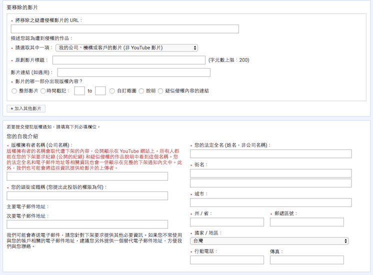 捍衛你的youtube 版權 Youtube 音樂科技網 當一個軟體服務有了影片 而且是要收錢的影片 往往就要處理版權這一塊 By Jeffrey Wang 王俊元 音樂科技網 捍衛你的youtube 版權 Youtube 音樂科技網 當一個軟體服務有了影片 而且是要收錢的影片 往往就要處理版權這一塊 By Jeffrey Wang 王俊元 音樂科技網