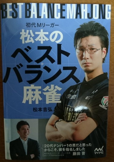 窺探職業麻雀世界的收入 為何m League對雀士有如此大的吸引力 By 魔女 Medium