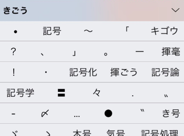 日本語の話 父親がlineで 中点 黒丸より少し大きめの 謎のレア記号を使っていたので調べてみた 箇条書き用の ビュレット というらしい By Yuma Inaura いなうらゆうま 稲浦悠馬 Yumainaura とある いなうらゆうまの日常 Yuma Inaura 稲浦悠馬 Medium 日本語の話 父親がlineで 中点 黒丸より少し大きめの 謎のレア記号を使っていたので調べてみた 箇条書き用の ビュレット というらしい By Yuma Inaura いなうらゆうま 稲浦悠馬 Yumainaura とある いなうらゆうまの日常 Yuma Inaura 稲浦悠馬 Medium