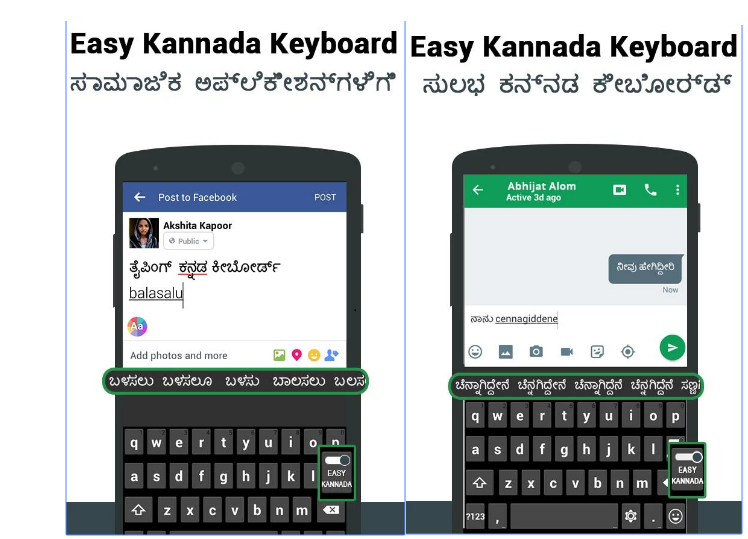 Gujarati Keyboard Download For Android Mobile Gujarati Keyboard Download For Android Mobile