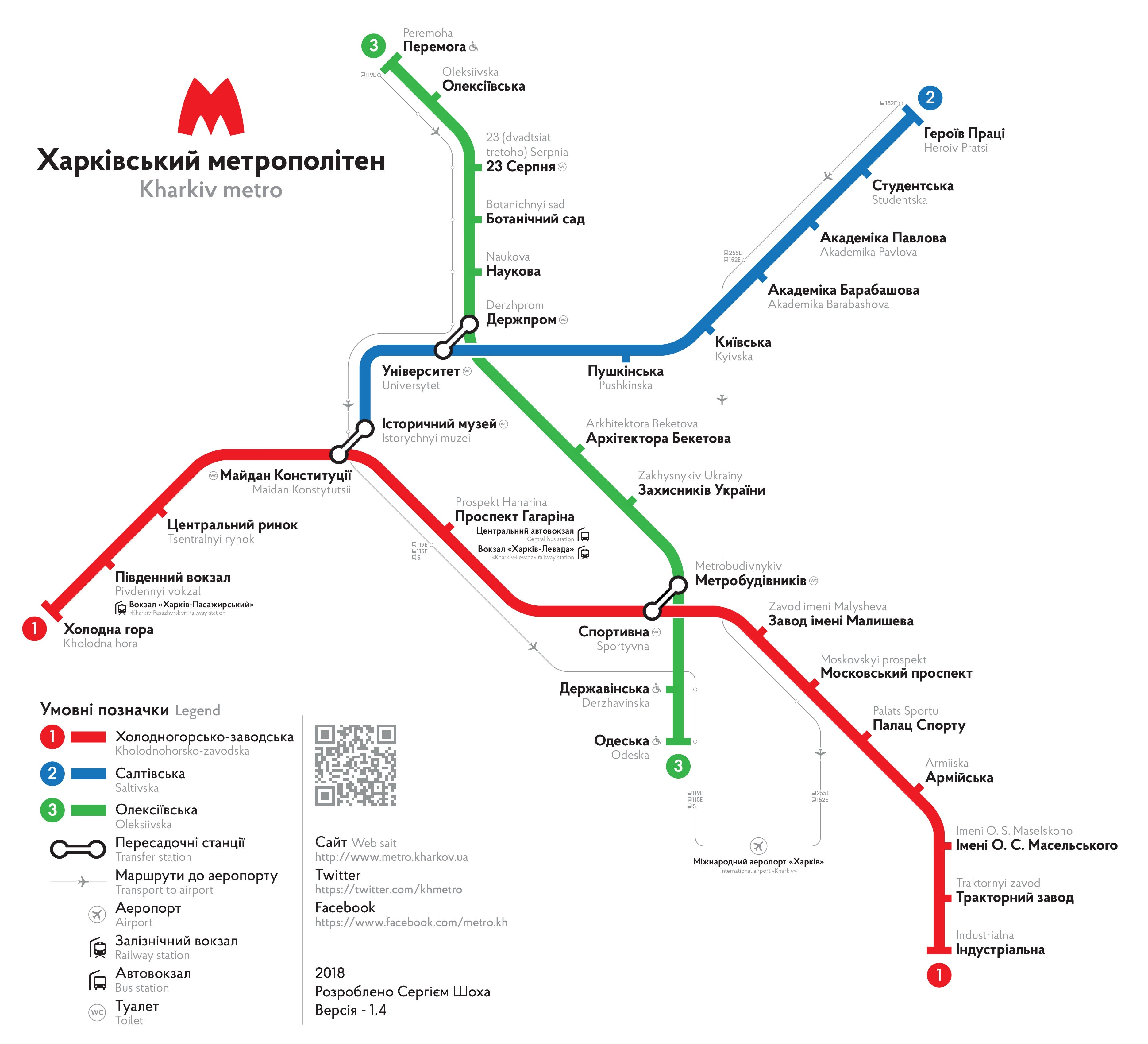 Схема метро 2019