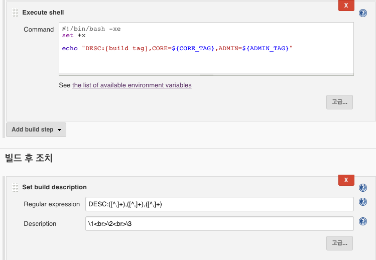 Jenkins dynamic build description by Circlee7 Medium