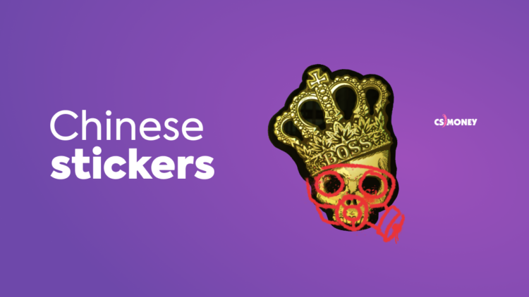 Chinese Stickers. We've already told you about Chinese… | by CS.Money |  Medium