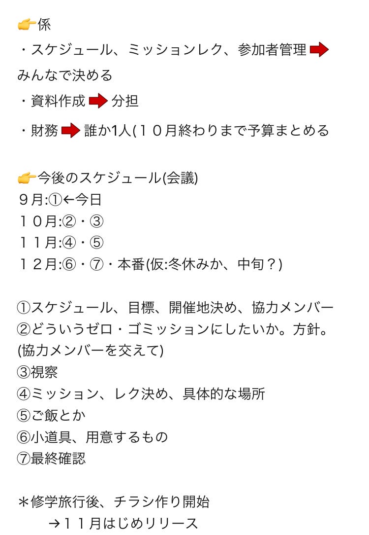 第5回ゼロ ゴミッションに向けて 第2回会議 9 18 月 By Wada Takeshi Ashoka Japan Medium 第5回ゼロ ゴミッションに向けて 第2回会議 9 18 月 By Wada Takeshi Ashoka Japan Medium