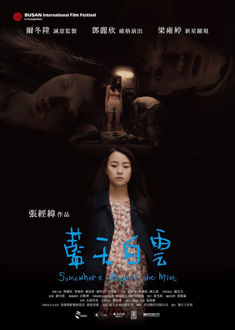 藍天白雲 小孩不像我們想像的那麼糊塗 父母大都不懂得子女 而子女往往看穿了父母的為人 By 殷永 Medium