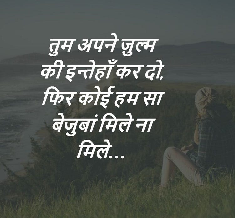 Featured image of post New Sad Status In Hindi - You can also click here and enjoy love status in hindi as well.