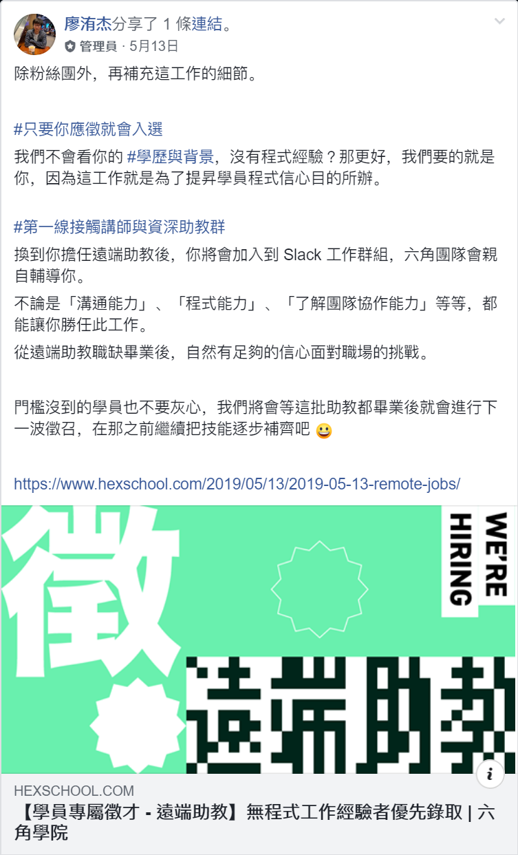 前端助教心路歷程. 前端助教心路歷程 by RTING LOU youting Medium