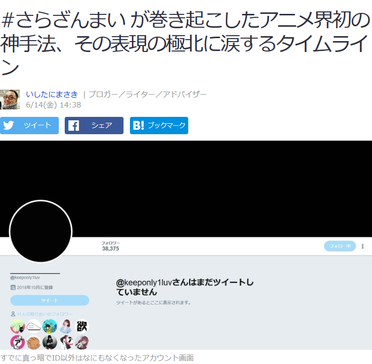 さらざんまい この騒ぎそのものが最終回への伏線なのではないか 作り手と受け手の信頼関係はやはり失われてはいなかった By いしたにまさき シン みたいもん さらざんまい この騒ぎそのものが最終回への伏線なのではないか 作り手と受け手の信頼関係はやはり失われてはいなかった By いしたにまさき シン みたいもん