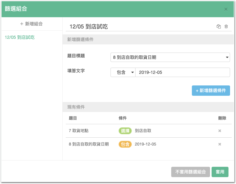 餐飲 糕餅業必備 試吃試喝範本 清楚記錄消費者申請需求 Meet創業小聚
