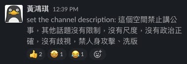 無痛轉換 從line到slack 台灣line用戶高達2100萬人 幾乎每個人只要有手機就會有line 雖然在聯絡 By 魯飛宅 Medium