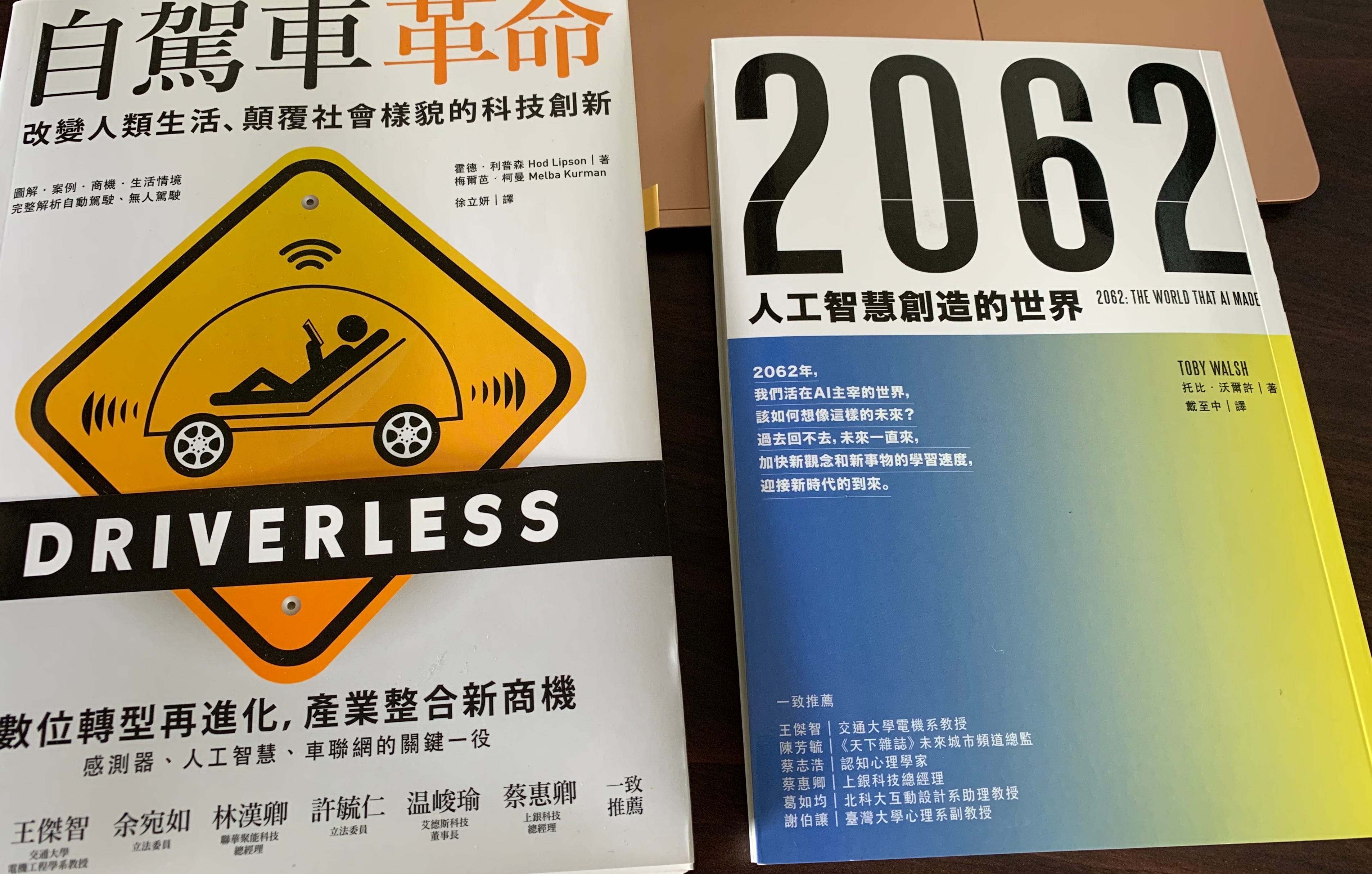 年 2062