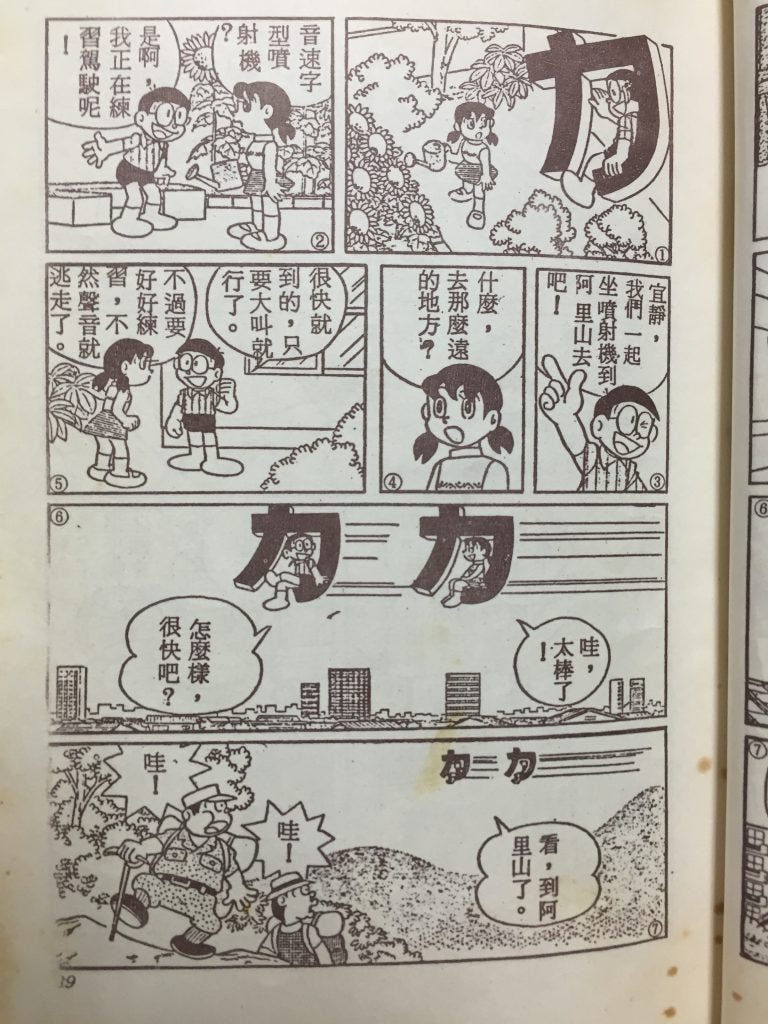 盜版 小叮噹 的快樂回憶與心靈創傷 By Kagurazaka Wenli Wenli Moe Medium 盜版 小叮噹 的快樂回憶與心靈創傷 By Kagurazaka Wenli Wenli Moe Medium