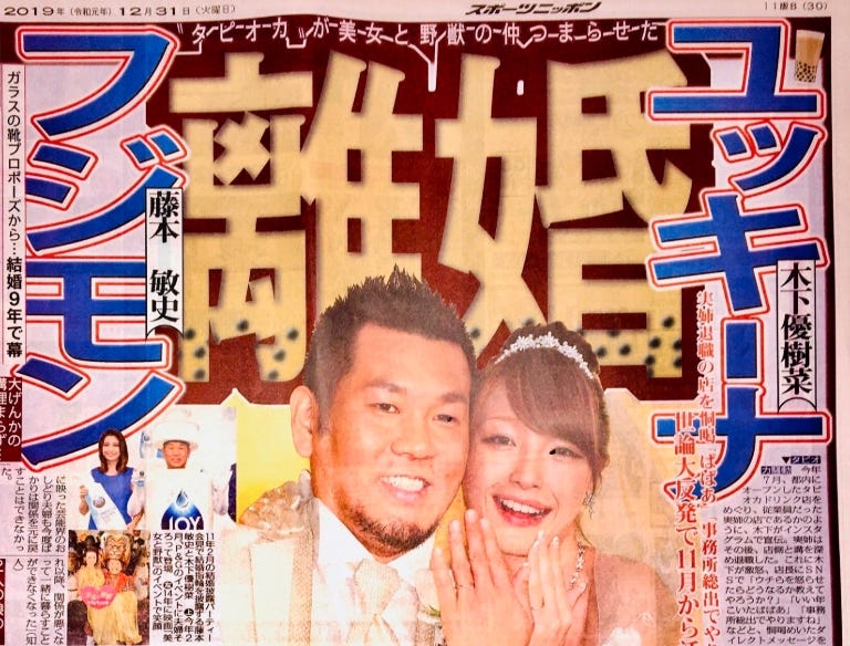 菜 離婚 理由 木下 優樹 木下優樹菜＆フジモン、壮絶離婚の背景にDV騒動も｜NEWSポストセブン