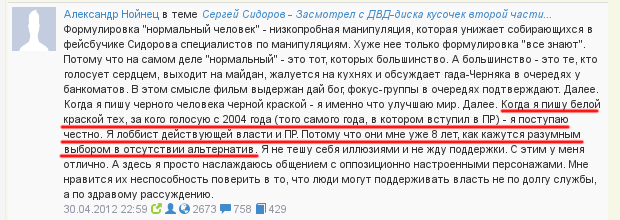 Партія "Демократична сокира" розпустила організацію в Броварах після того як один із кандидатів взяв участь в організації опитування Зеленського - Цензор.НЕТ 3631