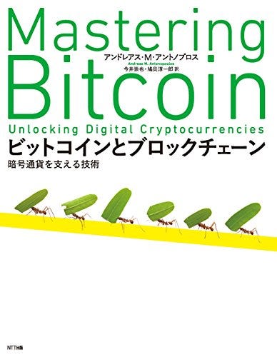 ビットコインウォレット の仕組み コールドウォレット ホットウォレット とは By 里 優裕 Ysuke Sato Sales Technology Lab