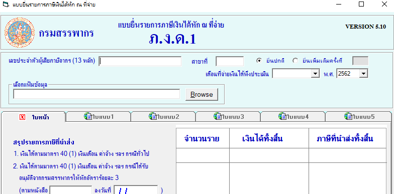 tabctl32.ocx 64 bit download