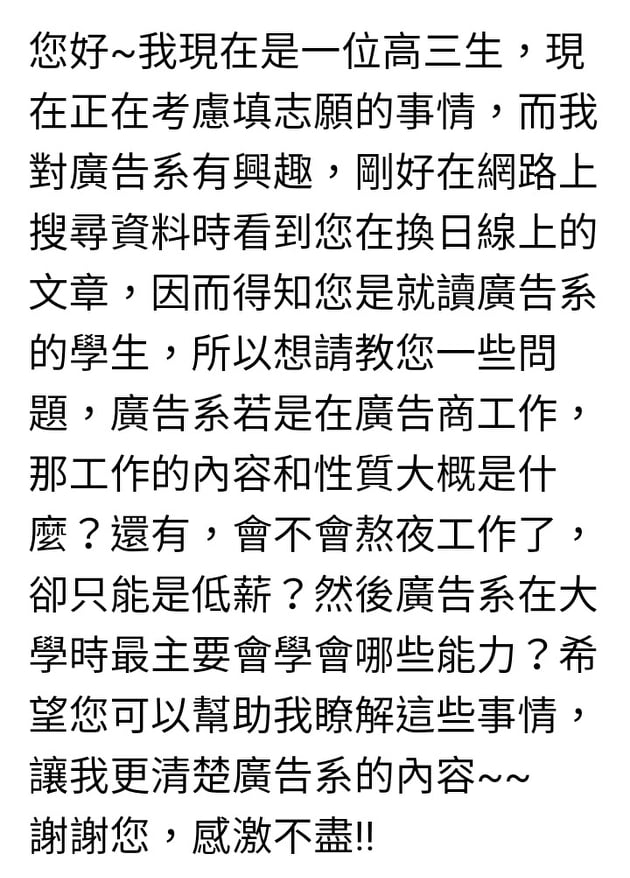 怎麼避免出社會後領低薪?奧美在幹嘛？大學如果學廣告行銷會學到甚麼?｜151小隻女孩-大學