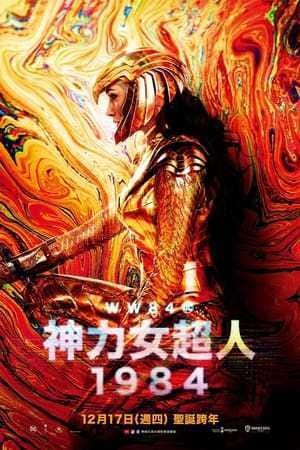 Hu Wonder Woman 1984 Teljes Film Online Magyarul By Bhedeng Medium