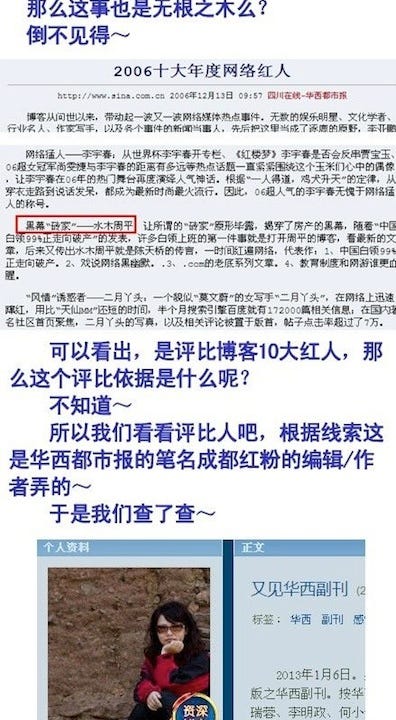 每周转载 党国红人周小平惨遭围观 网友称 请不要辜负这个傻逼 By 编程随想 Medium