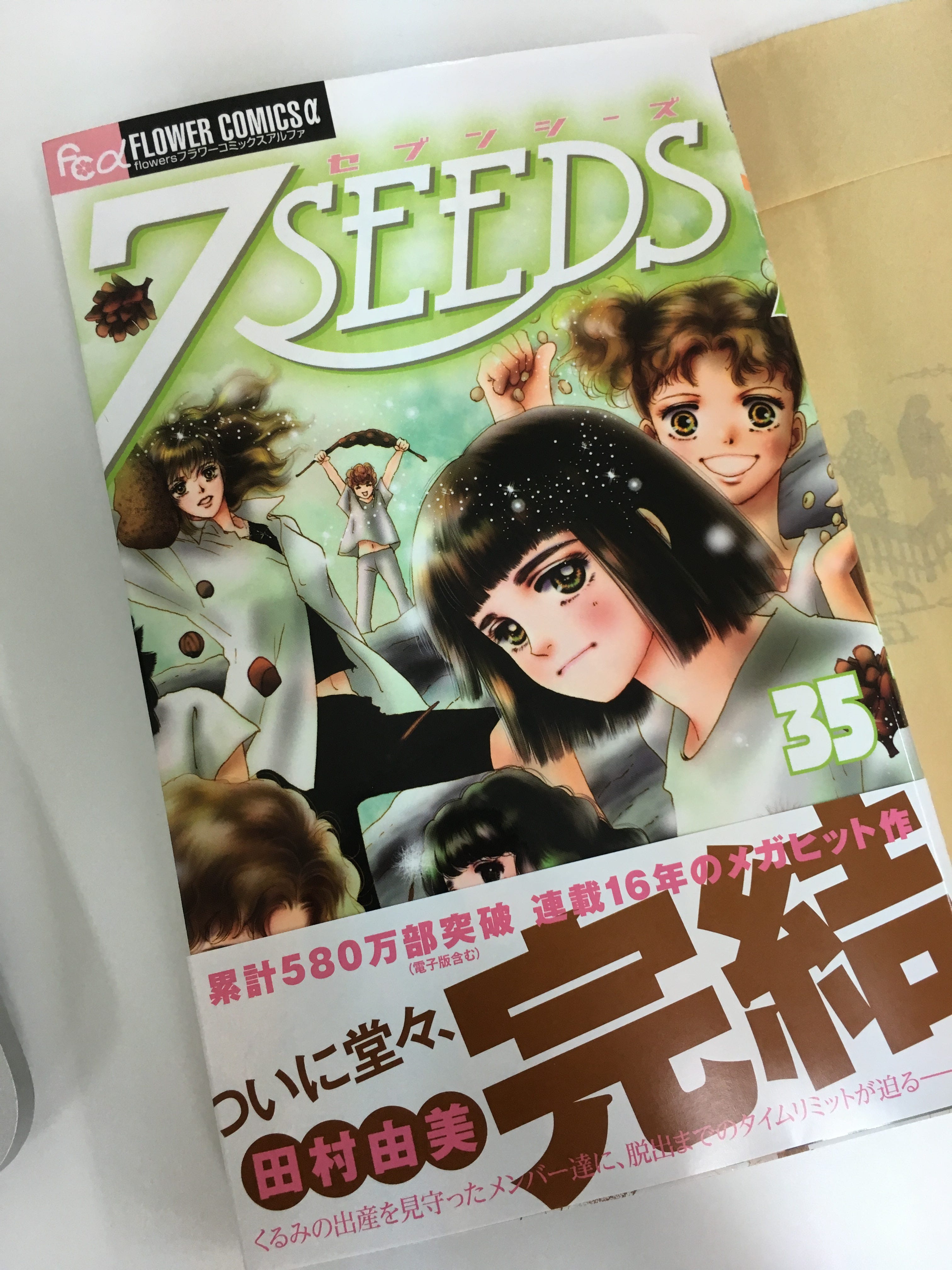 漫画 7seeds セブンシーズ 完結 ついに 7seeds完結 お疲れ様でした By Takkii エンタメ Medium 漫画 7seeds セブンシーズ 完結 ついに 7seeds完結 お疲れ様でした By Takkii エンタメ Medium