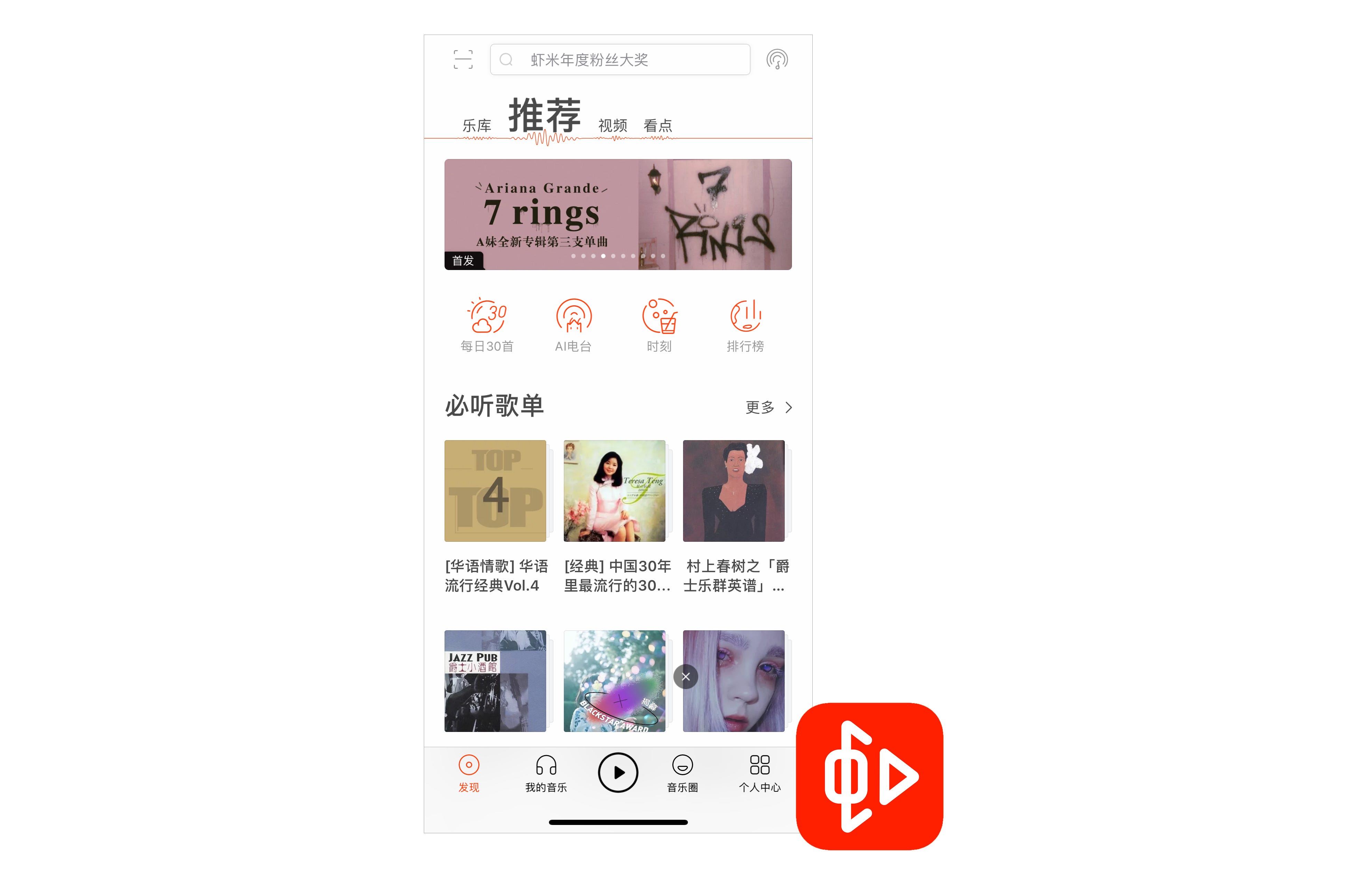 A Look At A Chinese Music App Xiami Music By Siew Ux Collective