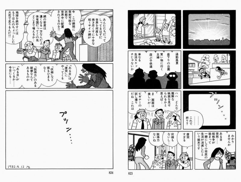 北韓飛彈危機與藤子 F 不二雄的 某一天 短篇漫畫 某一天 這部創作於19年的驚悚短篇 反映的是美蘇冷戰巔峰下的緊 By Kagurazaka Wenli Wenli Moe Medium 北韓飛彈危機與藤子 F 不二雄的 某一天 短篇漫畫 某一天 這部創作於19年的驚悚短篇 反映的是美蘇冷戰巔峰下的緊 By Kagurazaka Wenli Wenli Moe Medium