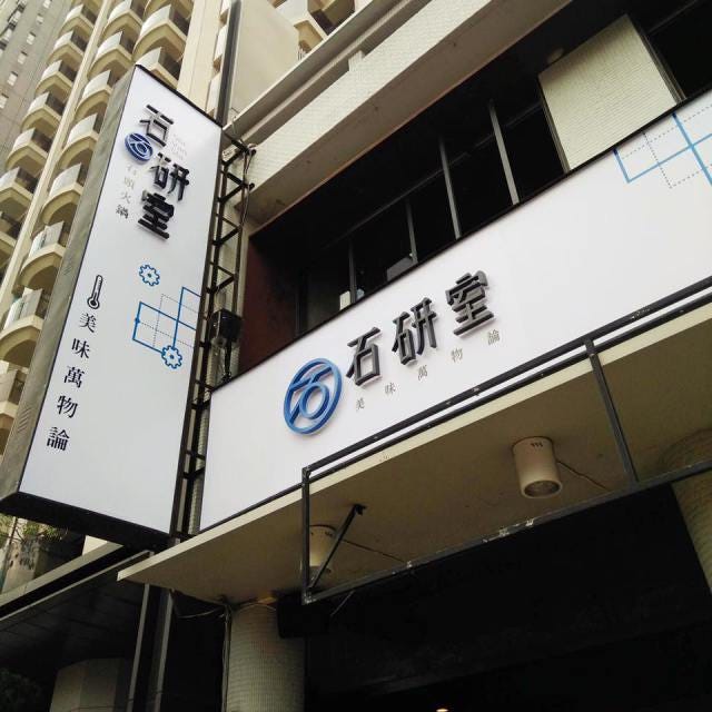 先從台中地區開始，未來有越來越多石研室連鎖。