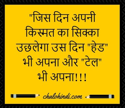 Inspirational Quotes In Hindi Language In One Line With Images 2019 By Manjeet Singh Medium