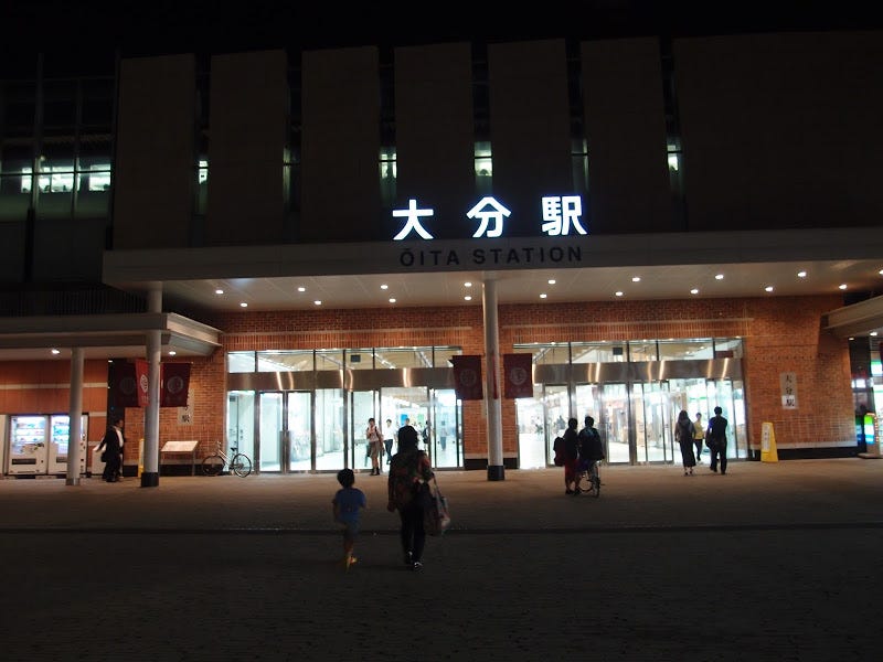 一個人在途上 大分oita 一個人在途上 輾轉間來到了大分市 也就是古代豐後國的府內 By Mandu 旅樂做人 Medium