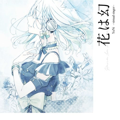 Favorite Japanese Songs Of 19 A Rundown Of Some Of The Year S By Ryo Miyauchi Medium