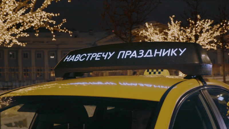 Реклама Яндекс Новый Год Реклама Яндекс Новый Год