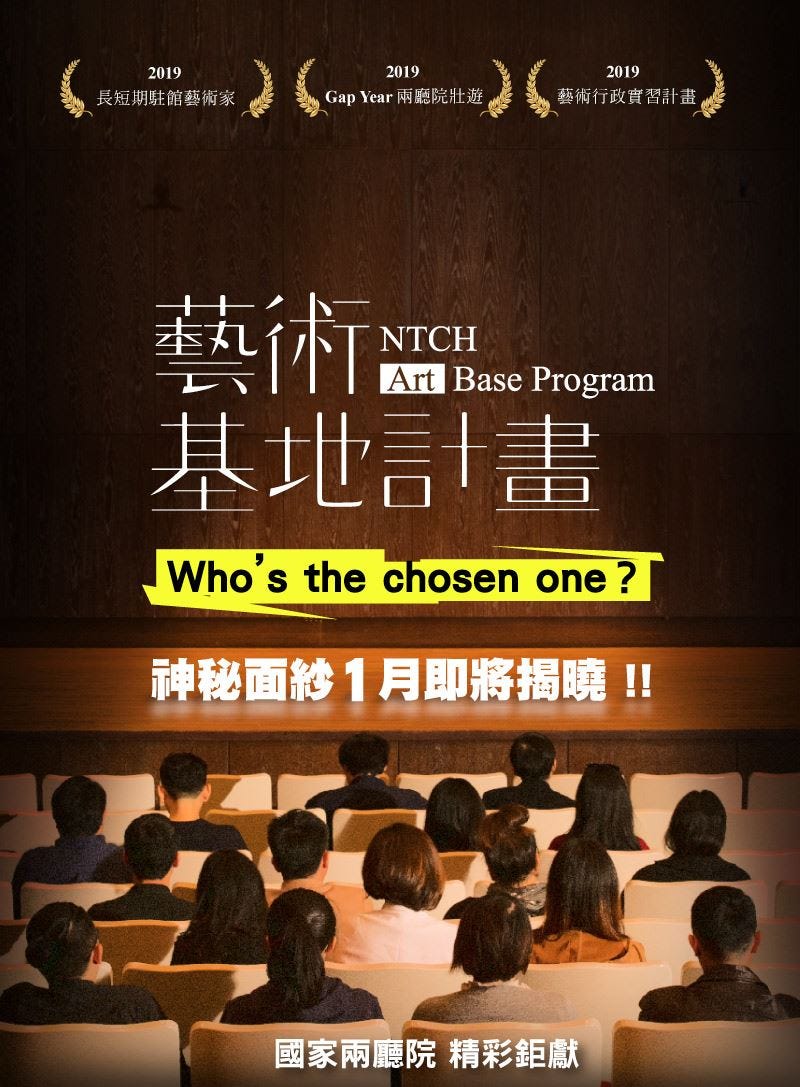 我在江湖的日子 國家兩廳院實習心得分享 對於大四學生而言 時值尋找實習單位的期間 不少在校生選擇至與自己所學相關單位實習 By 傅米琦mickey Fu Medium