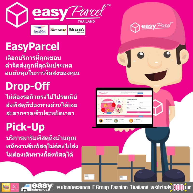 easyparcel thailand เล อกบร การขนส งพ สด ท ค ณชอบได ค าจ ดส งพ สด ถ กท ส ดในประเทศ by f group fashion thailand medium