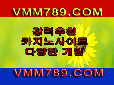 바카라검증사이트 – Medium