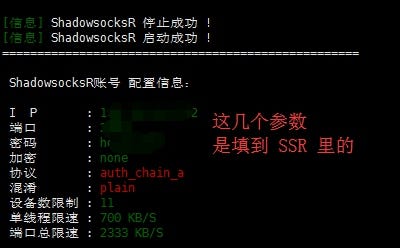 Vps Shadowsocksr 搭建自己的vpn 本文上半部分写于 By 哈比 Medium