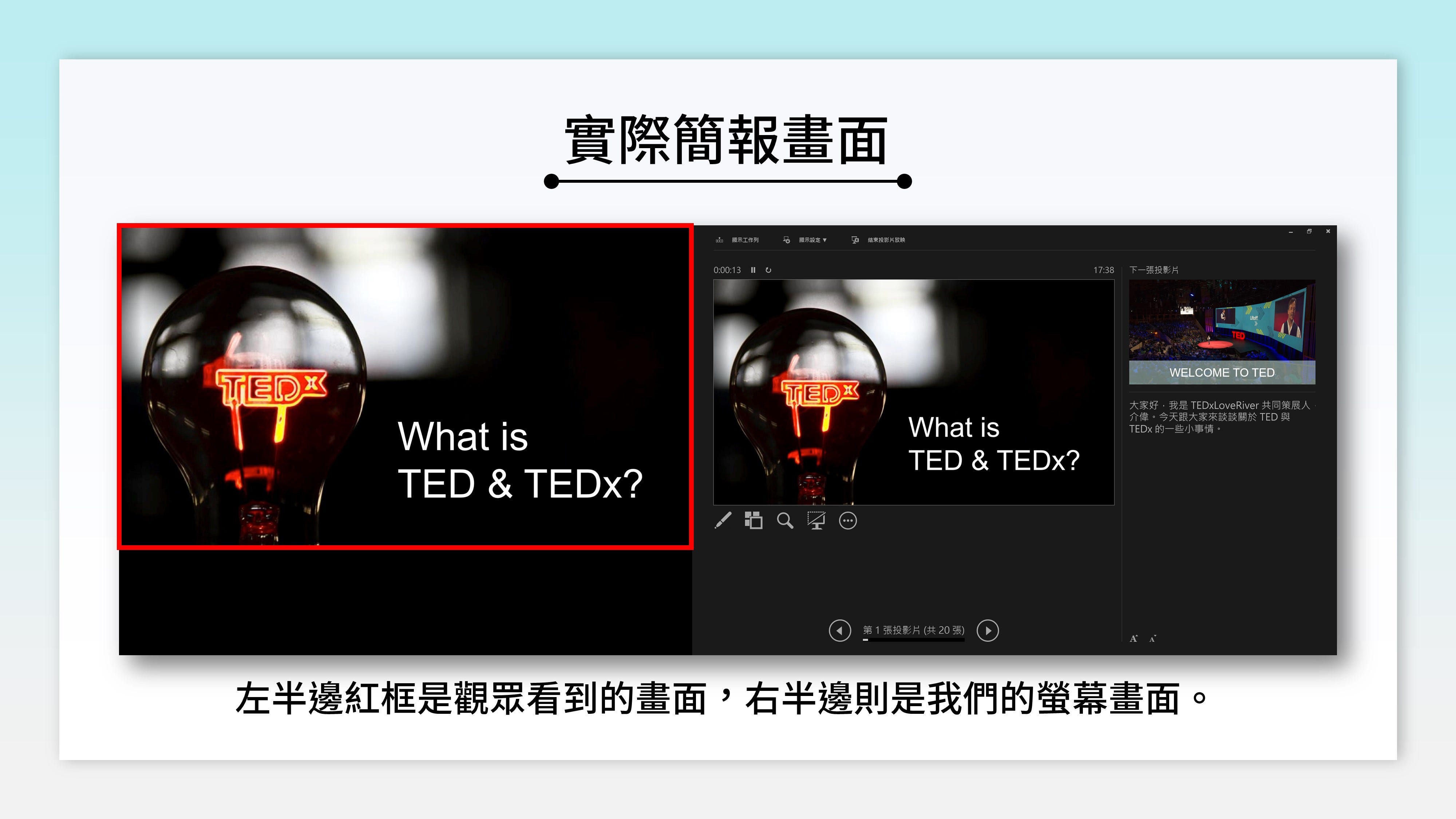 活動人必備技術 啃完hold 住整個後台part I 這幾年跑活動下來 總是會遇到因為後台技術問題而讓舞台有點尷尬的狀況 所以 今天要 By 介先生好奇心無限公司 活動人必備技術 啃完hold 住整個後台part I 這幾年跑活動下來 總是會遇到因為後台技術問題而讓舞台有點尷尬的狀況 所以 今天要 By 介先生好奇心無限公司