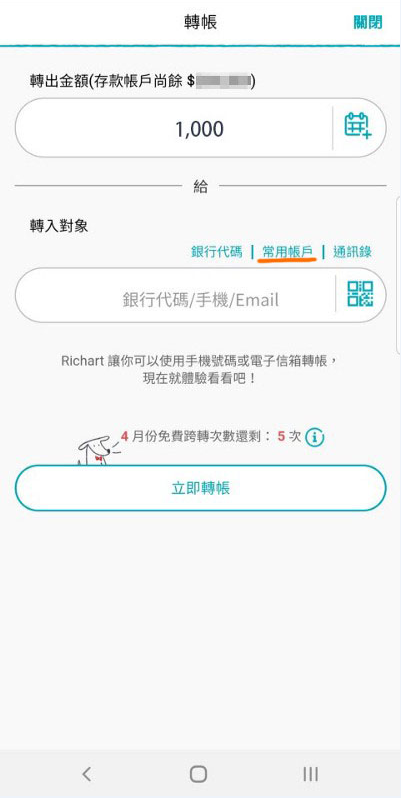 我與 轉錯帳 的距離 上 為什麼台新richart 讓我轉錯帳 By Seal 被半導體業耽誤的產品設計師 Aapd As A Product Designer