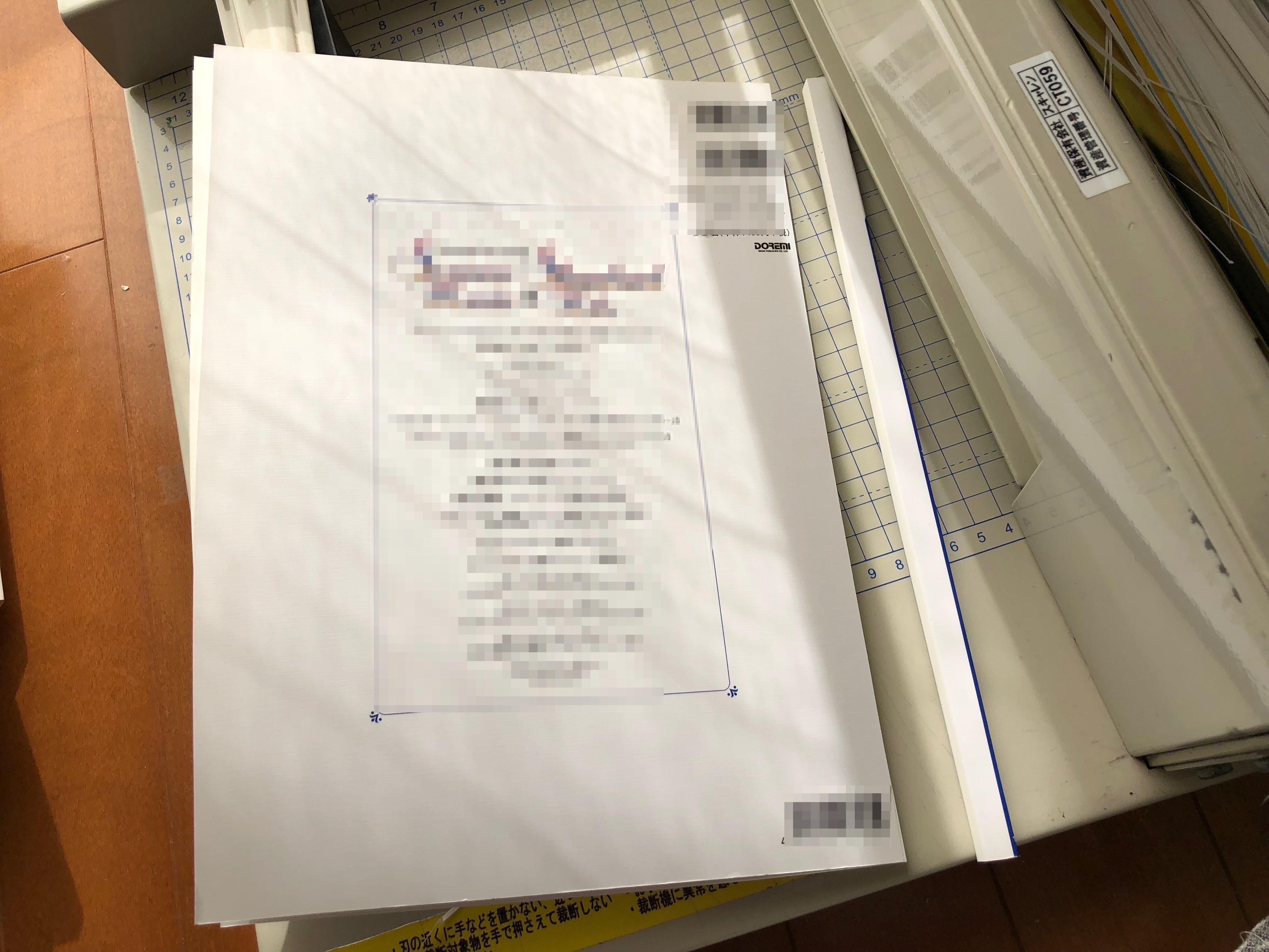 Vol 37 楽譜の自炊 スキャン のすすめ Ipad By 渋谷の音楽itベンチャー社長の思考発散実験場 Medium Vol 37 楽譜の自炊 スキャン のすすめ Ipad By 渋谷の音楽itベンチャー社長の思考発散実験場 Medium