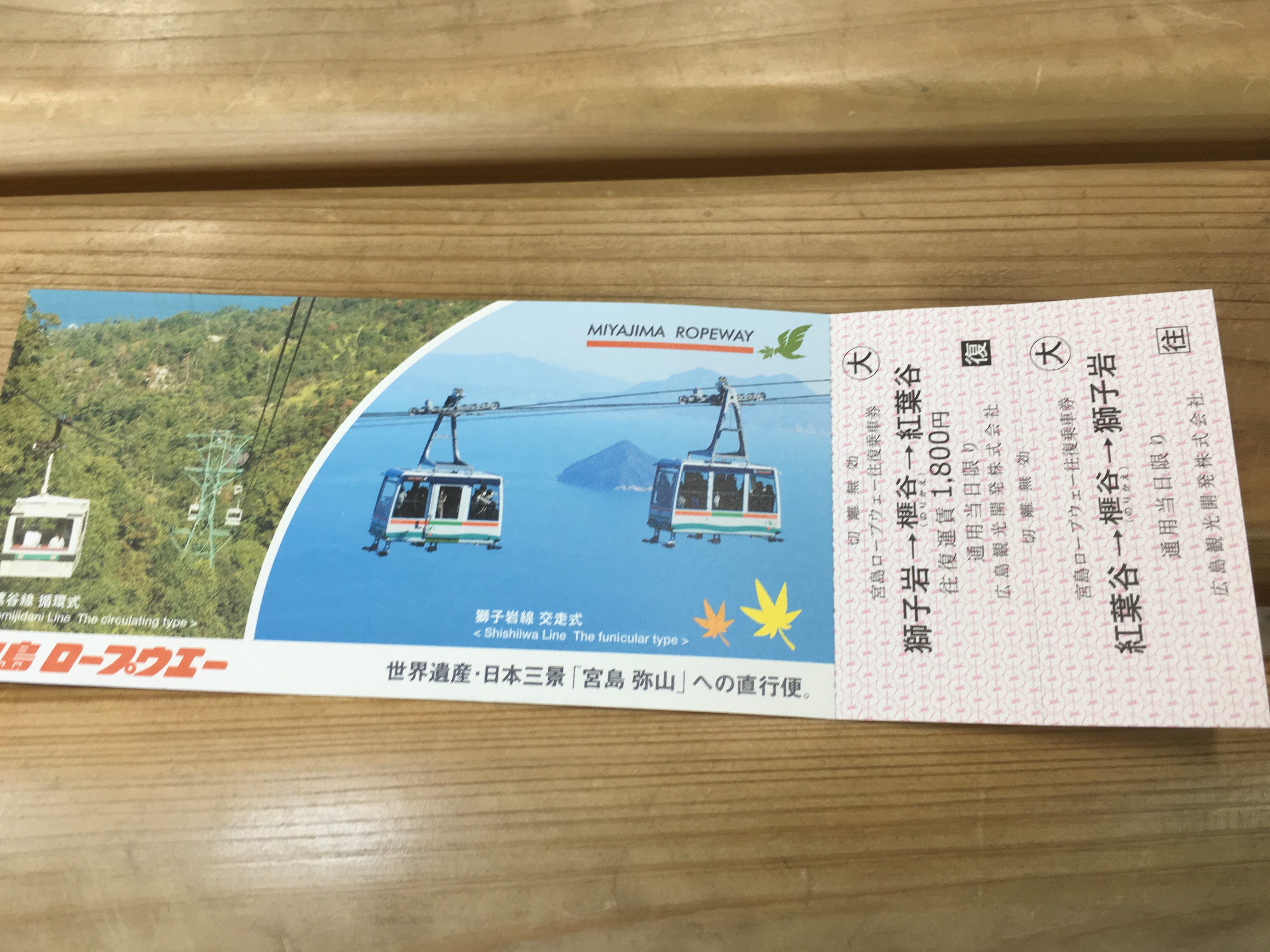 廣島 二 宮島 嚴島神社 彌山 說到廣島最有名的景點 絕對就非嚴島神社莫屬 嚴島神社是日本三大景之一 其中海上大 By Hsingjung 旅行散策記 廣島 二 宮島 嚴島神社 彌山 說到廣島最有名的景點 絕對就非嚴島神社莫屬 嚴島神社是日本三大景之一 其中海上大 By Hsingjung 旅行散策記