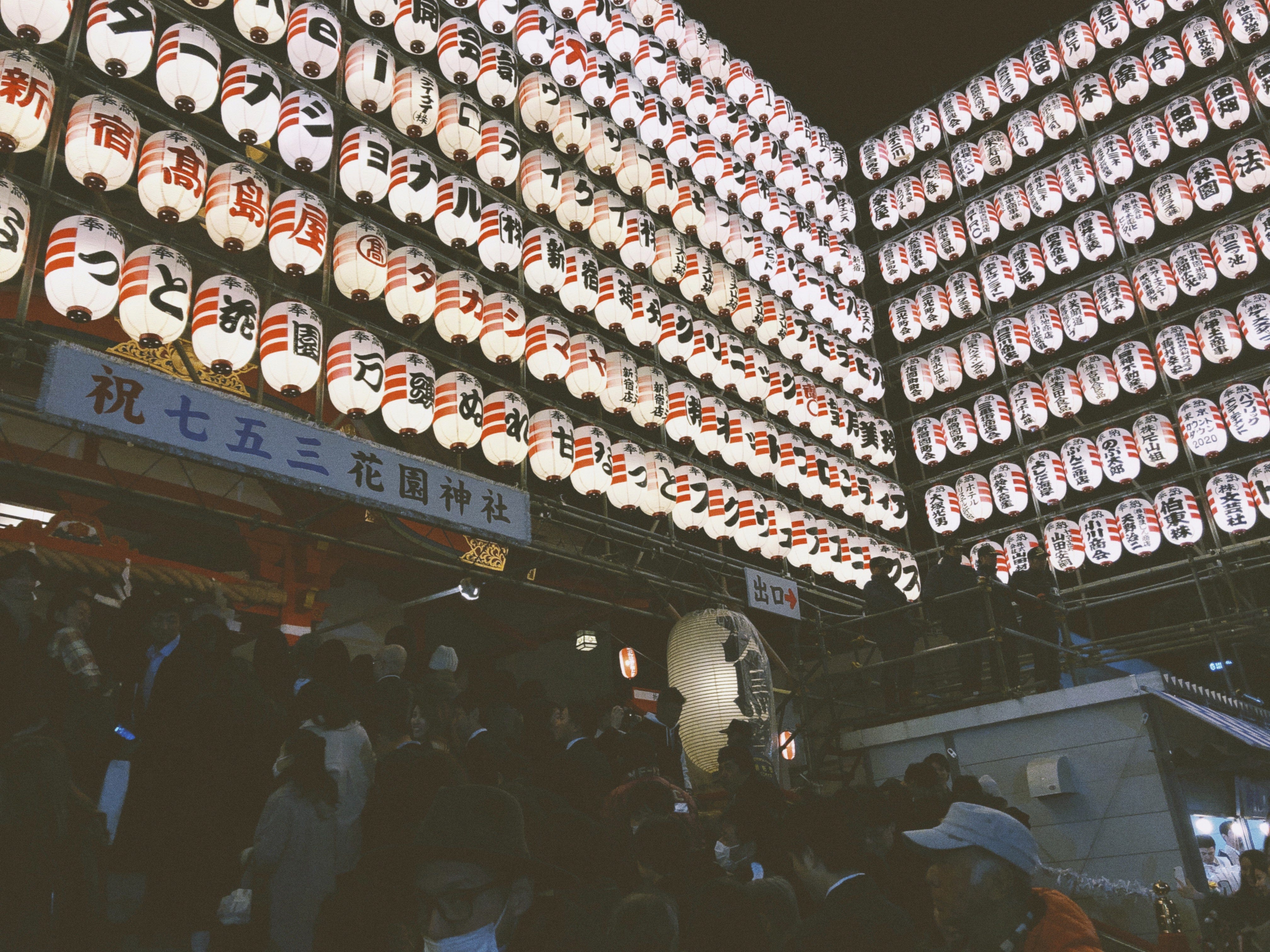 花園神社大酉祭 酉の市 位於新宿的花園神社一年兩度的大祭 一直被視為保佑商業繁盛 總是讓大家趨之若鶩 此 By Garfield Wang S Story Medium