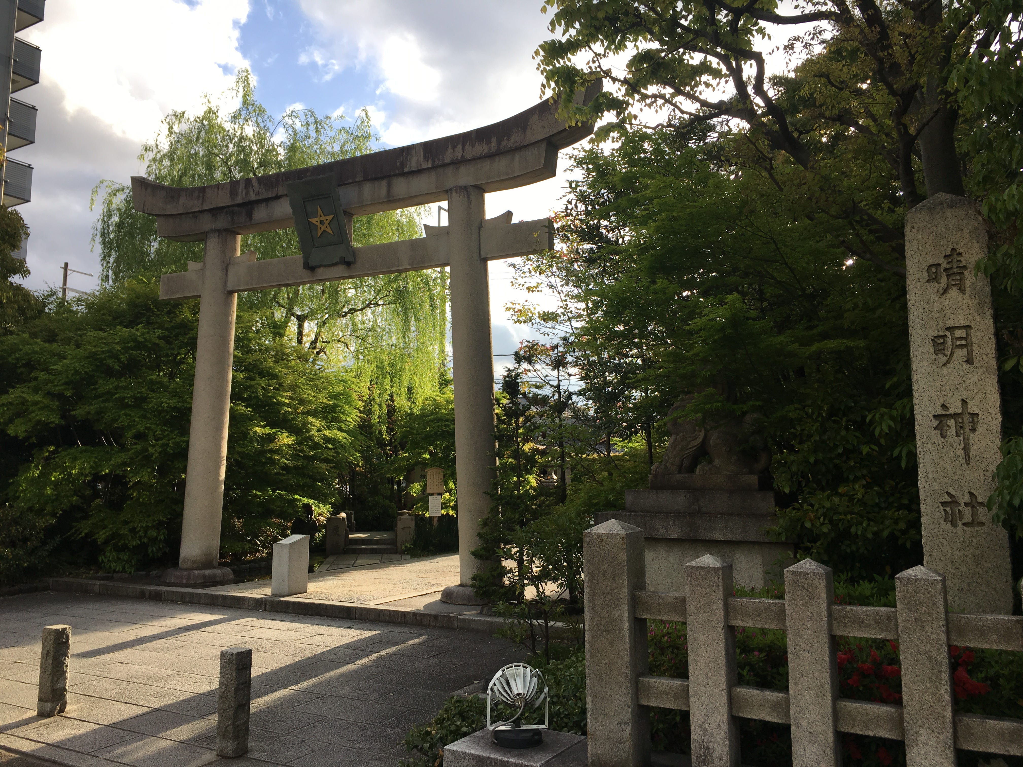 晴明神社 完了完了 要變殭屍了 這句來自暫時停止呼吸的台詞想必在台灣的電視兒童中一定耳 By Nihongo Center All About Kyoto Medium