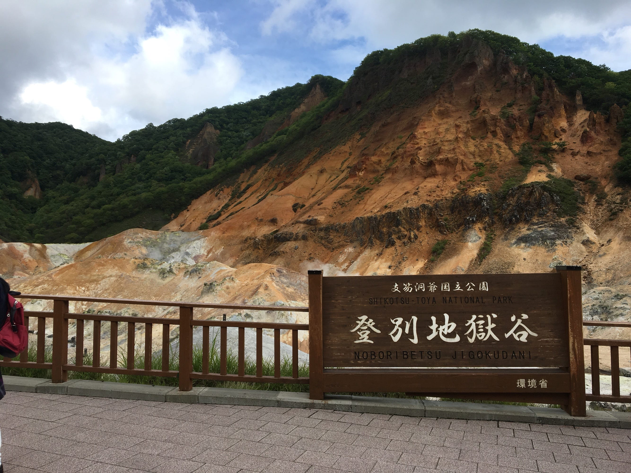 北の大地で足が震えるほどの自然のエモさを知る 今週のブログはtedxをおやすみして 北海道旅行のお話をします By Kato Yuka Furuhashi Mapconcierge Lab Medium