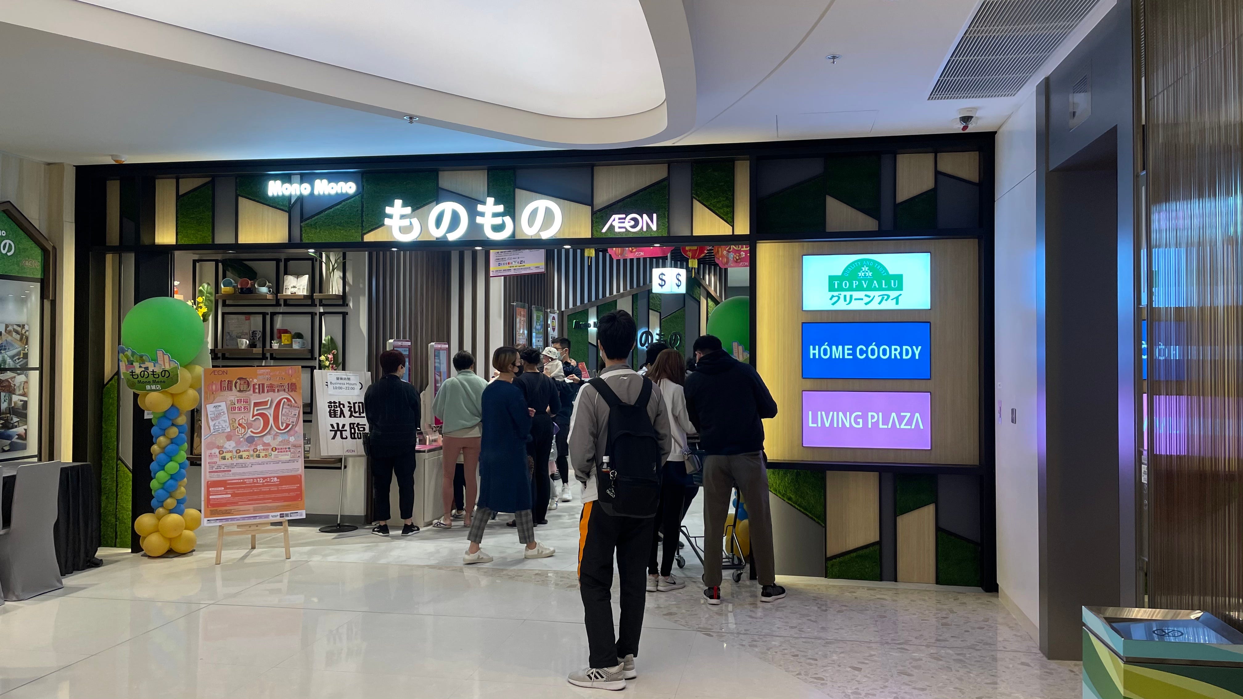 日資百貨王者對決 下 從前的吉之島aeon 永旺反擊戰 今日係大年初二 祝大家牛年快樂 最重要當然是身體健康 以及鬥長命 By Hkmalls 古往今昔