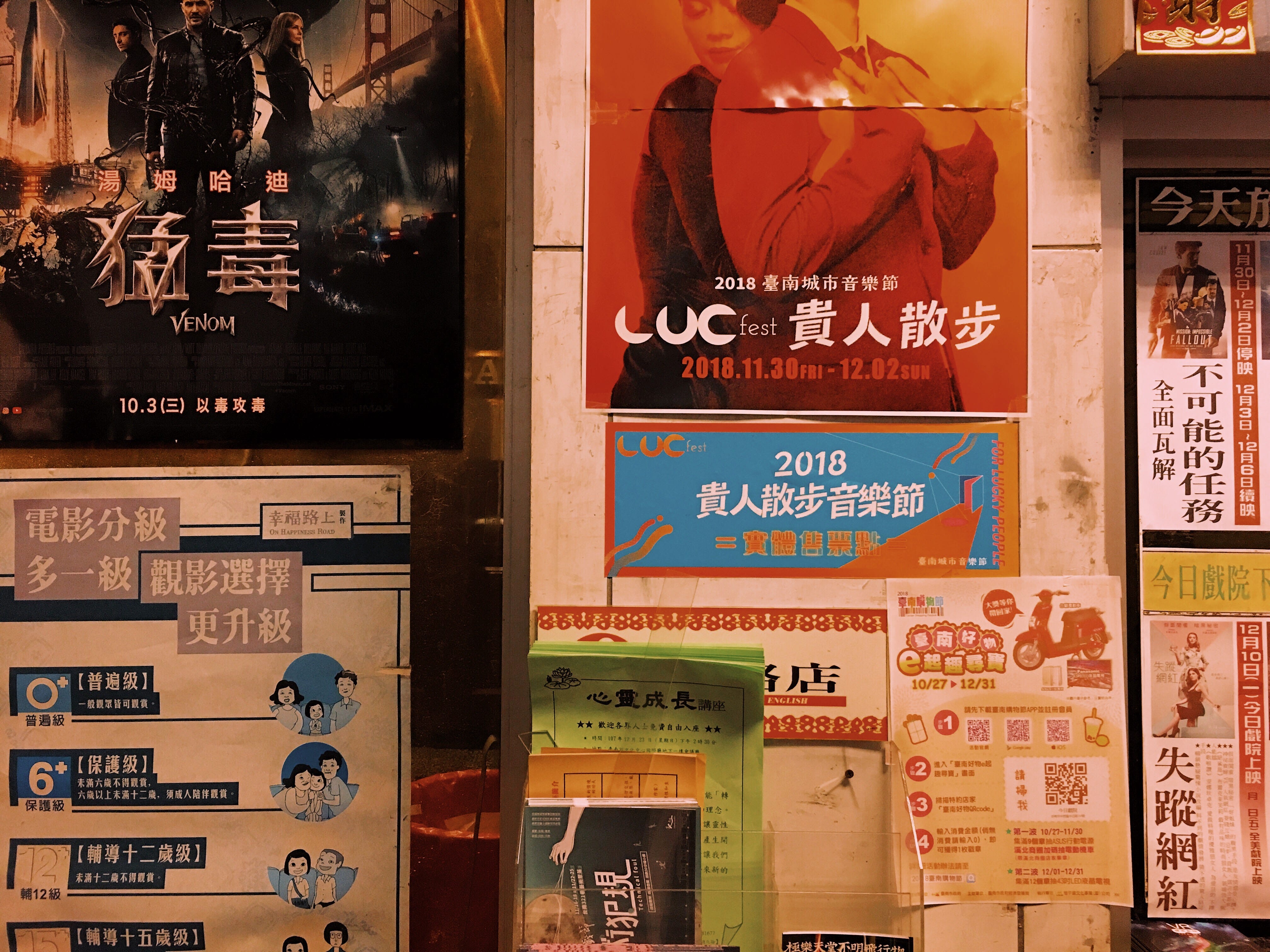 Taiwan’s LUCfest 2018: A Soul Connection